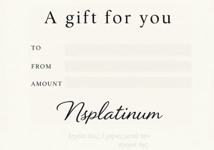 Κάρτα Δώρου NS Platinum